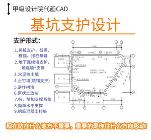 代做基坑支护设计深基坑支护沟槽开挖 边坡设计地基处理计算书