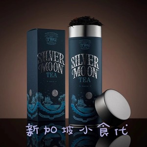 TWG-SG新加坡茶叶茶桶银月法式1837金色伯爵tea100g罐装