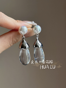 HUALU-加块冰~请冷法式高级感透明白色水晶珍珠水滴简约耳环耳夹