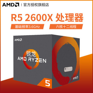 AMD R5 2600X盒装处理器搭华硕电脑主板CPU套装锐龙瑞龙5