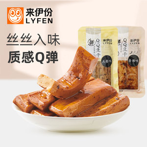 来伊份QQ豆干500g休闲零食香辣五香味豆腐干素食豆制品小包散装