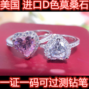 PT950纯铂金美国进口D色莫桑石群镶订婚求婚爱心形钻戒指甜美粉钻