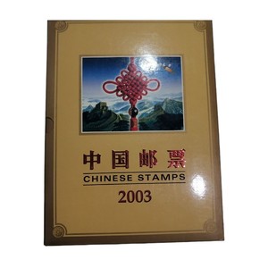 2003年邮票年册 含航天 梁祝小本票邮票兑奖小版原胶全品