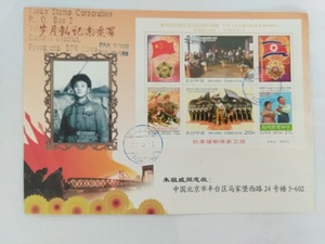 朝邮专家朱祖威自制个性化纪念封 朱老戎装照 自平壤寄北京