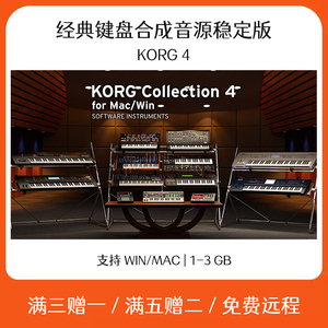 Korg 4模拟键盘电音合成器音源插件合集Cubase Logic软件编曲音色