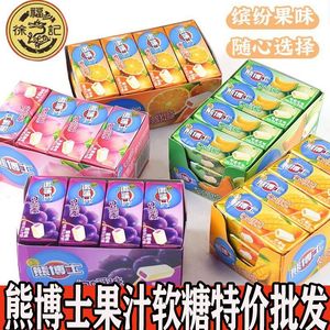 徐福记熊博士口嚼糖盒装口嚼糖混合水果果汁软糖食品休闲零食特价
