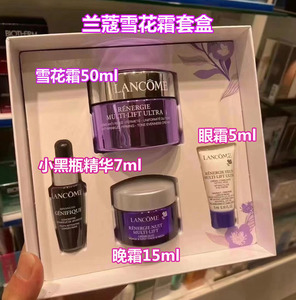 现货 法国代购  LANCOME兰蔻护肤品套装雪花霜小黑瓶精华正品限量