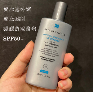 现货法国代购修丽可杜克防晒霜物理防晒SPF50日光防晒乳正品50ml