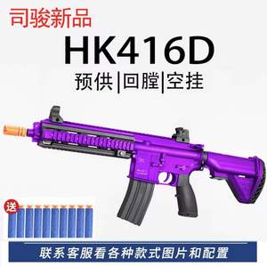 电动连发锦明8代M4仁祥AKM司骏HK416D软蛋弹MK18成人玩具枪模型