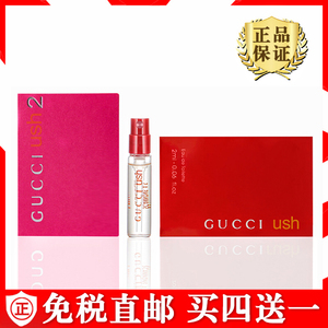 古驰Gucci狂爱一代二代香水小样玉龙茶香罪爱男绮梦茉莉栀子花悦