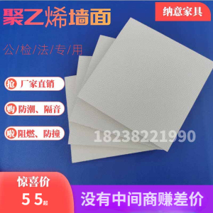 厂家自营谈话室软包皮革墙板面审讯室软包询问室桌椅防火棉板定制