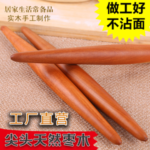 枣木擀面杖烘培工具实木两头尖擀面棒家用压面棍饺子皮专用包邮