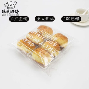 餐包包装袋6粒面包袋食品级包装餐包包装内托西点面包塑料托套装