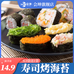 会坤寿司烤海苔20g原味海苔碎拌饭紫菜包饭专用即食大片海苔
