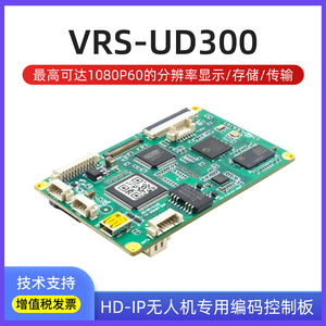 Sony 高清机芯模组视频解码板UD300无人机专用二次开发编码控制板