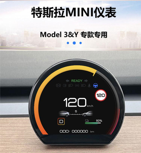 Tesla特斯拉ModelY/3迷你液晶小仪表盘 mini抬头显示T9码表丫改装