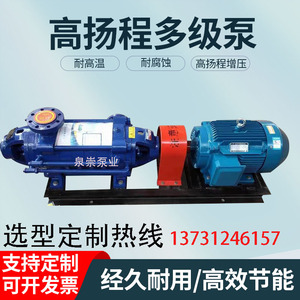 多级离心泵高扬程1000米55千瓦GDL型增压多级泵d6-25*8管道给水泵