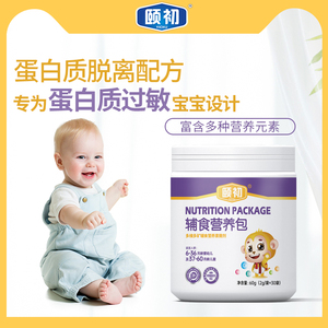 颐初营养包国家婴幼儿辅食宝宝儿童钙铁葡萄糖酸锌维生素蛋白过敏