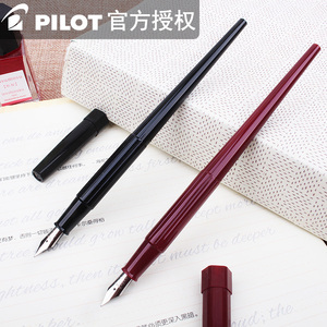 日本PILOT百乐纤扬钢笔DPP/DPN-70手绘速写学生练字钢笔长笔杆墨水笔