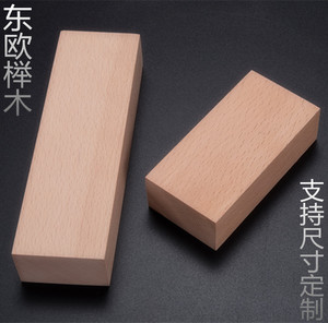 东欧榉木DIY木料练手料木托盘料木方料雕刻料定制尺寸木料木板料