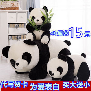 毛绒玩具大熊猫公仔抱抱熊玩偶可爱小熊猫布娃娃儿童生日礼物女生