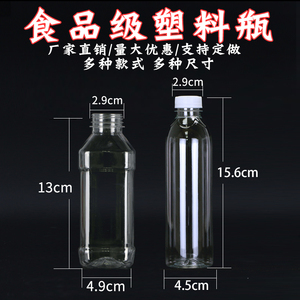 200毫升一次性食品级塑料瓶透明密封带盖空瓶油样分装瓶矿泉水瓶