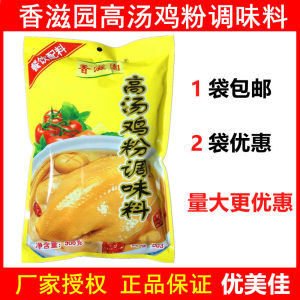 香滋园高汤鸡粉调味料908g烧菜炒菜炒饭火锅麻辣烫粉面食餐饮小吃