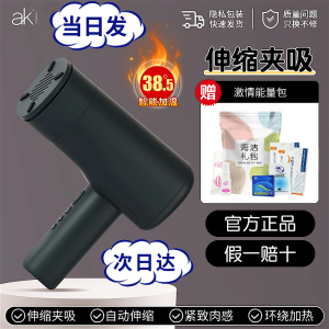 akS1-pro全自动飞机杯男用品男士电动伸缩男性自慰器性玩具成人情