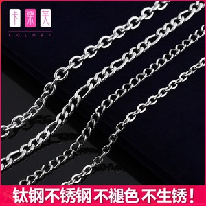 不锈钢304钛钢链子牢固焊口焊接链条钥匙链项链配件挂链广告牌链