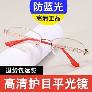 女士专用超轻防蓝光0度护目镜防风时尚看手机电脑护眼平光眼镜女