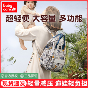 babycare妈咪包多功能母婴包双肩背包妈妈包干湿分离出行遛娃包