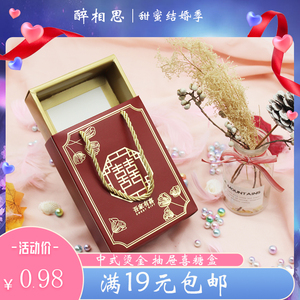 抽屉式喜糖盒可放烟中式糖果盒烫金喜盒手折盒手拎式喜盒新郎新娘