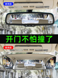 汽车行车镜子高清车内大视野后视镜广角平曲面室内辅助倒车盲点镜