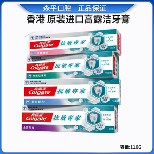 香港原装进口高露洁牙膏去黄口臭亮白清洁清新口气净白牙齿含氟防