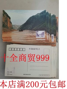 普21（1元雕刻版邮票）祖国风光 长江三峡极限片原地片奉节原地戳