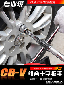 雪铁龙世嘉塞纳C3-XR汽车轮胎扳手车载十字架套筒省力拆卸换胎