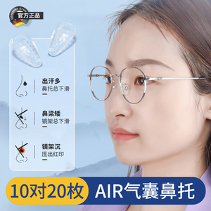 气囊眼镜鼻托硅胶超软空气防压痕防滑鼻梁支架拖眼睛鼻子配件鼻垫