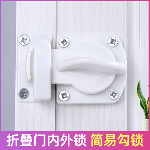 折叠门帘锁简易双开转动锁扣厨房卧室卫生间厕所门简单内锁无钥匙