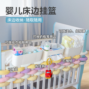婴儿床挂收纳床边挂篮尿布台收纳盒置物架筐框围栏尿不湿床头挂袋