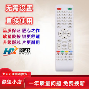 UOLUO牌 炯菱电子网络液晶电视机TV U32USB 遥 器遥控板XYR-08