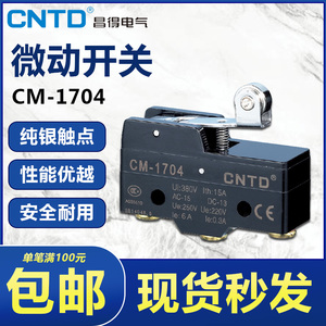 CNTD昌得微动行程开关CM-1704 脚踏开关CFS LT3 4芯子配件滚轮德