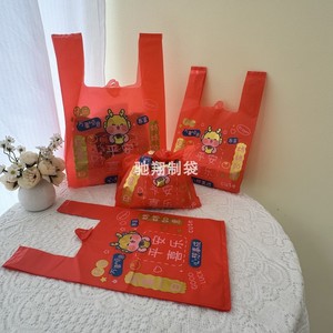 红色喜庆塑料购物袋喜事包装袋礼品回礼伴手礼新年结婚通用打包袋