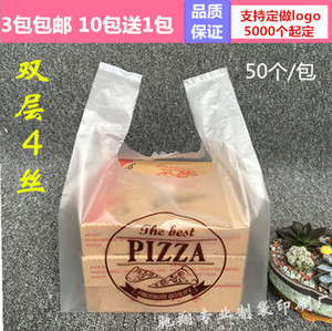 披萨袋pizza外卖袋子6--12寸比萨袋塑料打包袋批萨包装袋现货50个