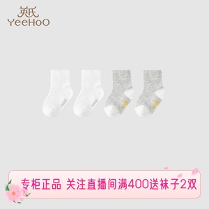 英氏儿童袜子夏季透气抑菌防臭婴儿袜子网状薄袜两双YIWAJ2Q068A