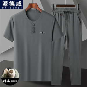 夏季棉麻冰丝短袖套装男中年休闲T恤中国风爸爸装老人短袖两件套