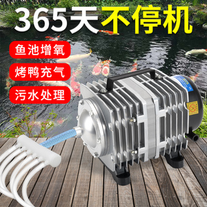 增氧泵海鲜鱼池养鱼氧气泵养殖厂大功率打氧机空气泵电磁式增氧机