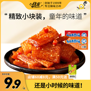 【佳龙台式素香肠】小包装零食儿时怀旧8090休闲食品麻辣小吃辣条