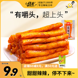 【佳龙素牛筋】小包装辣条儿时8090怀旧小吃批发麻辣休闲小零食