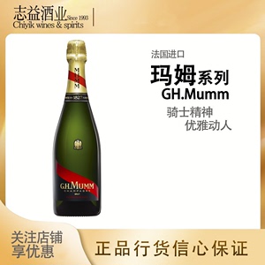 玛姆红带香槟葡萄酒 Champagne Mumm 750ml 起泡酒法国进口 无盒