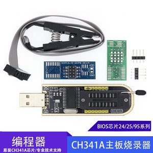 CH341A编程器 USB 主板路由液晶 BIOS FLASH 24 25 烧录器